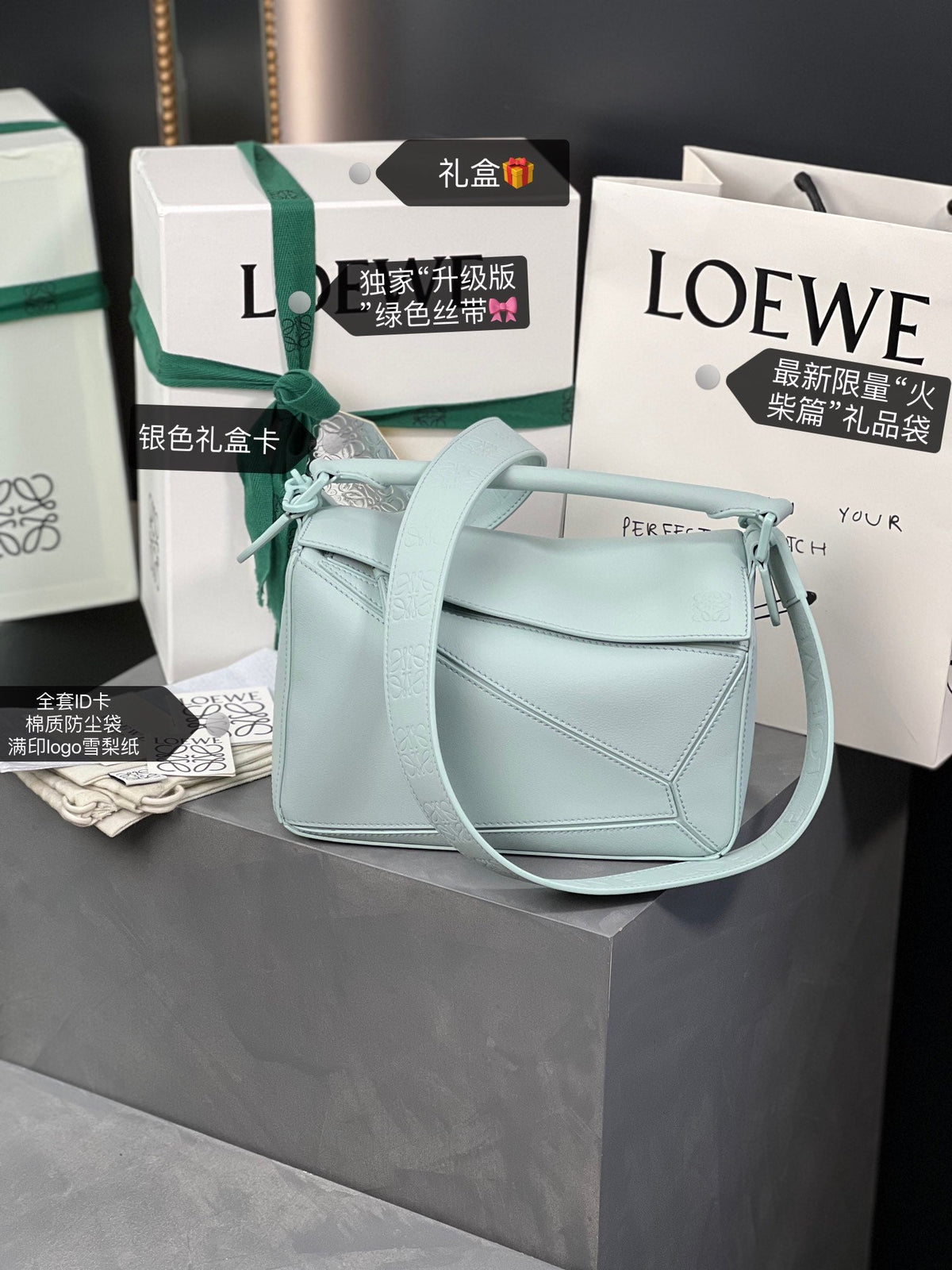 Loewe Mini 18 Puzzle Bag in Light Blue Satin Calfskin