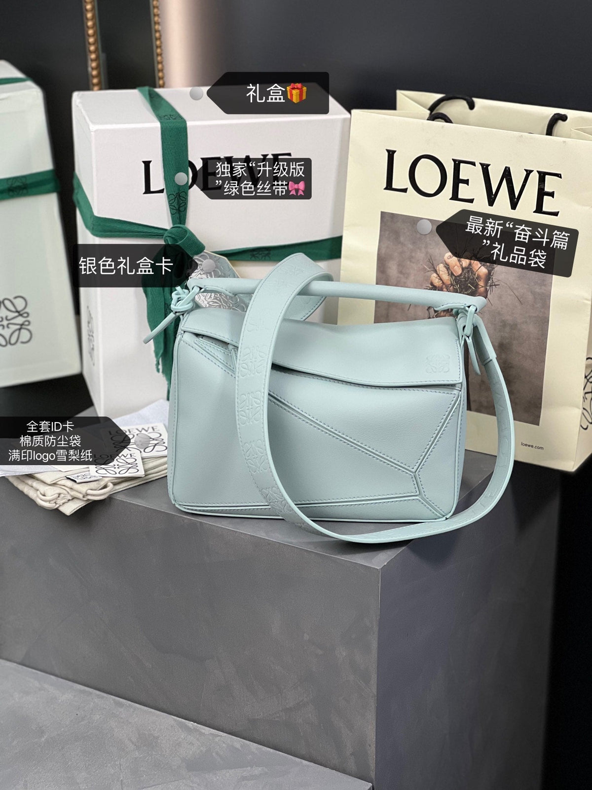 Loewe Mini 18 Puzzle Bag in Light Blue Satin Calfskin