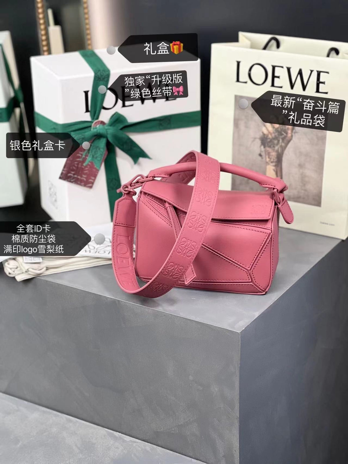 Loewe Mini 18 Puzzle Bag in Crimson Satin Calfskin