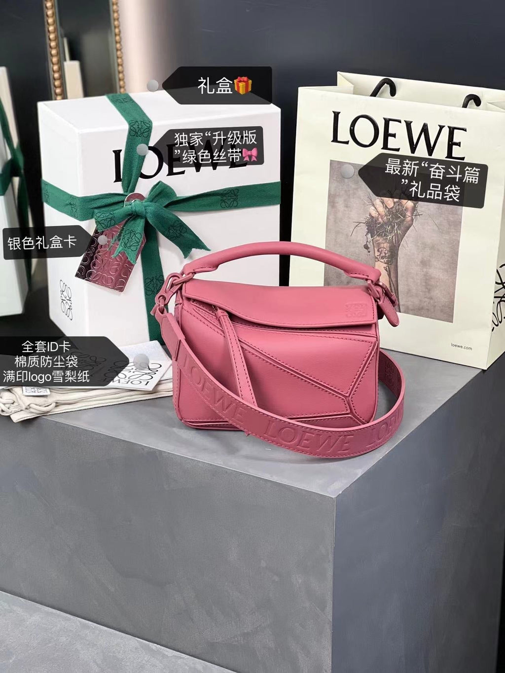 Loewe Mini 18 Puzzle Bag in Crimson Satin Calfskin