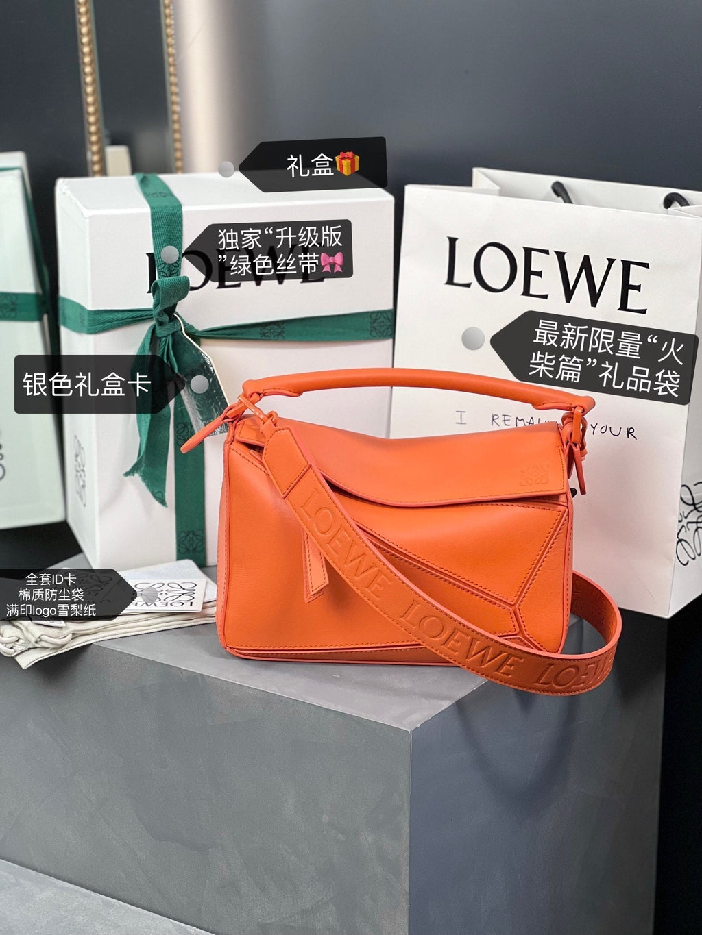 Loewe Mini 18 Puzzle Bag in Vivid Orange Satin Calfskin