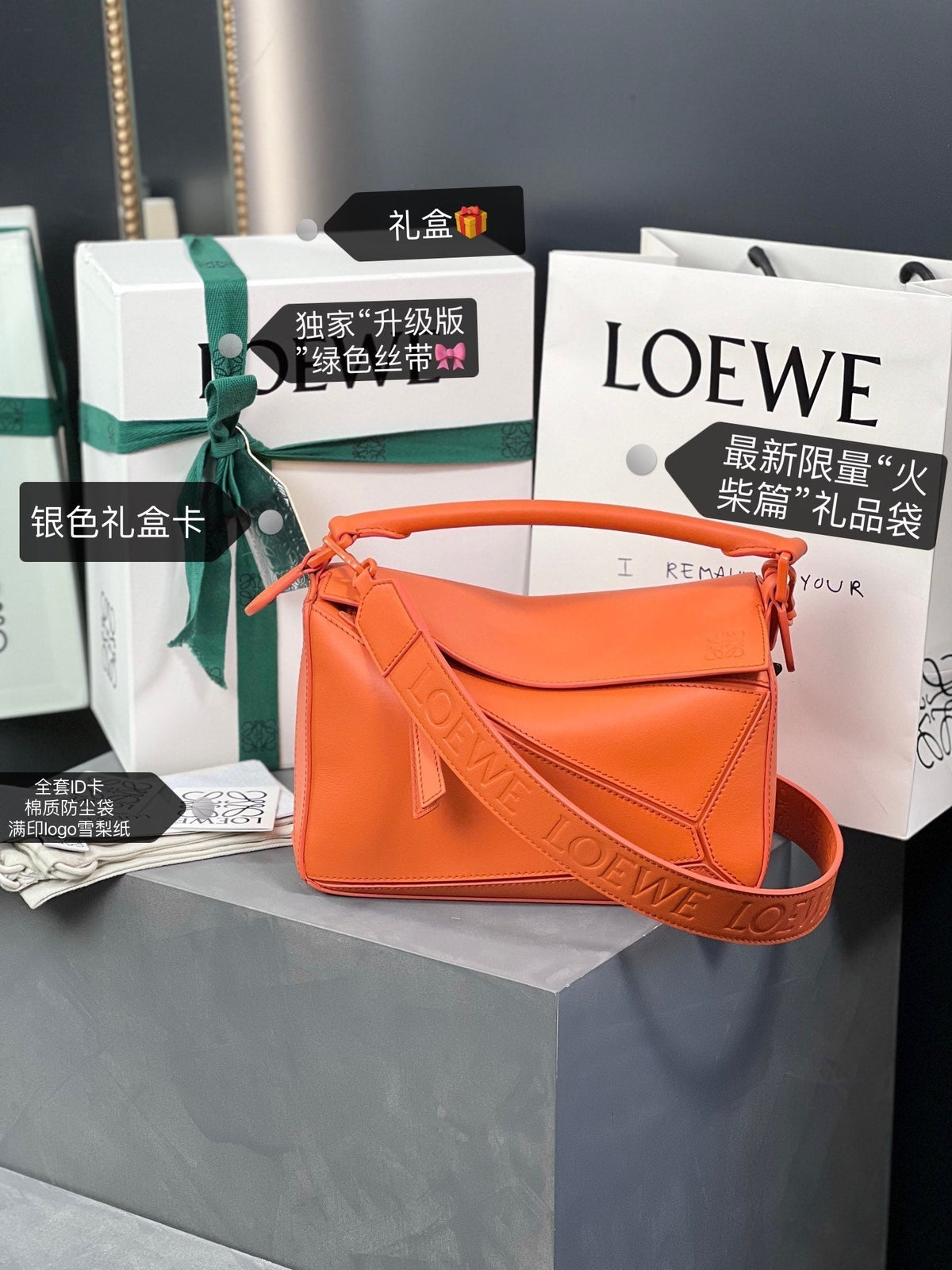 Loewe Mini 18 Puzzle Bag in Vivid Orange Satin Calfskin