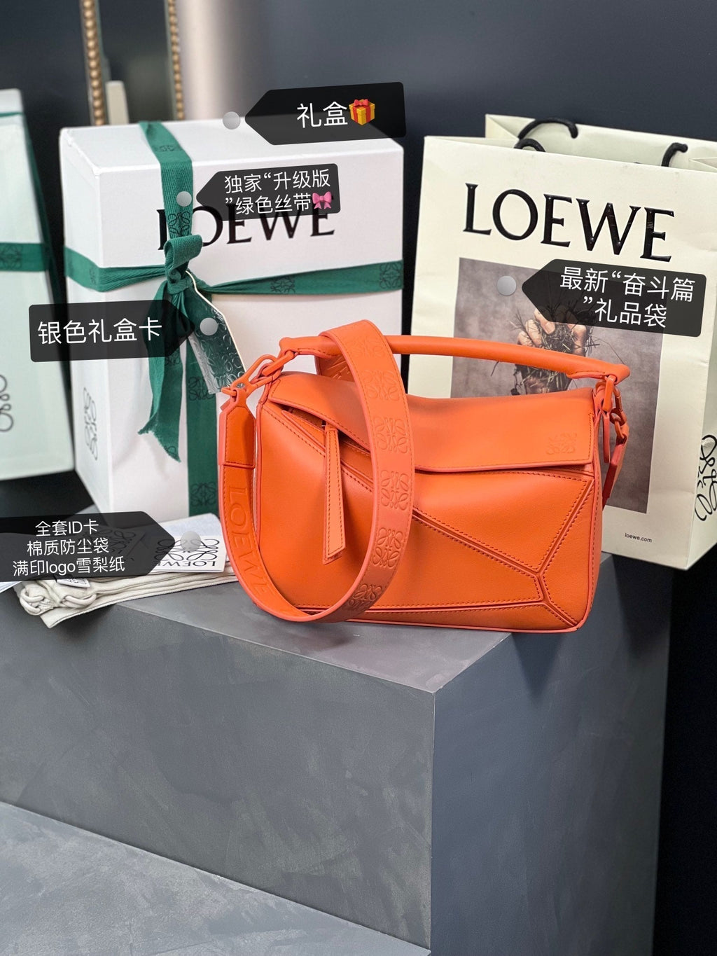 Loewe Mini 18 Puzzle Bag in Vivid Orange Satin Calfskin