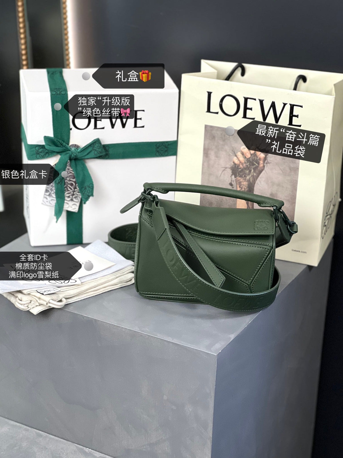 Loewe Mini 18 Puzzle Bag in Bottle Green Satin Calfskin