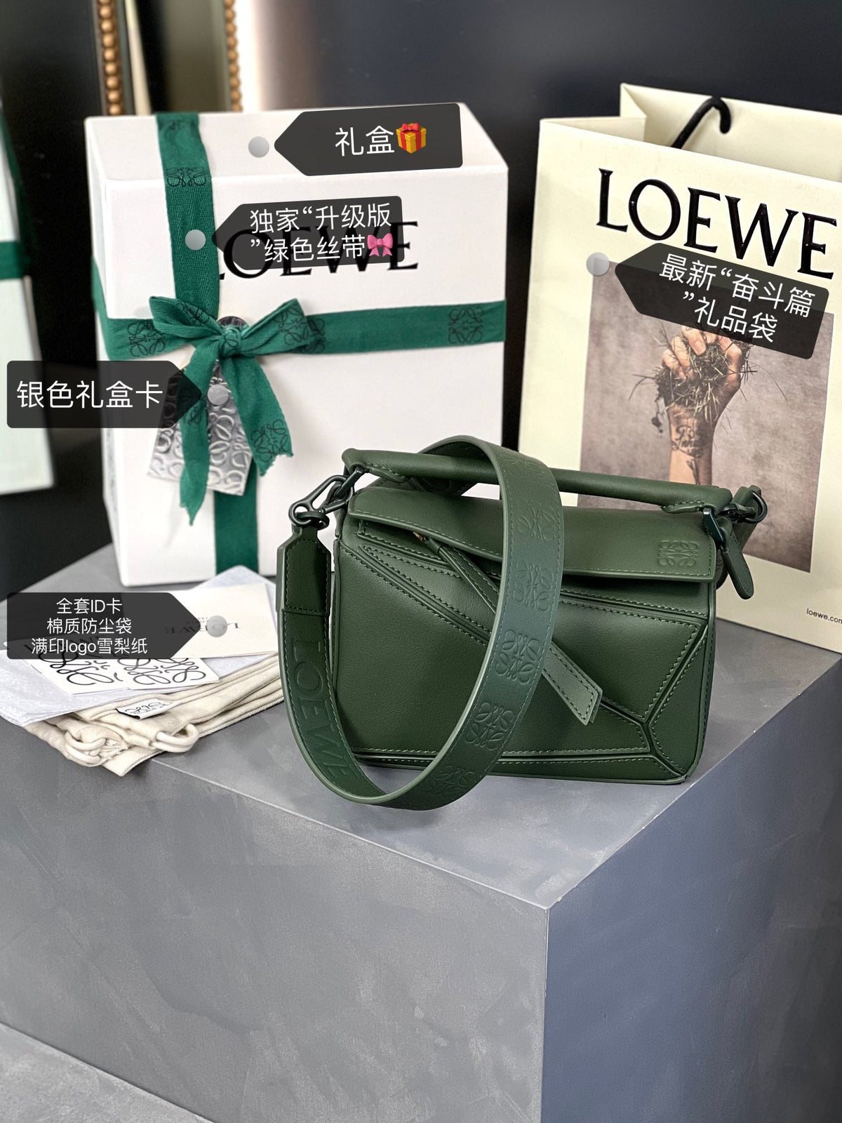 Loewe Mini 18 Puzzle Bag in Bottle Green Satin Calfskin