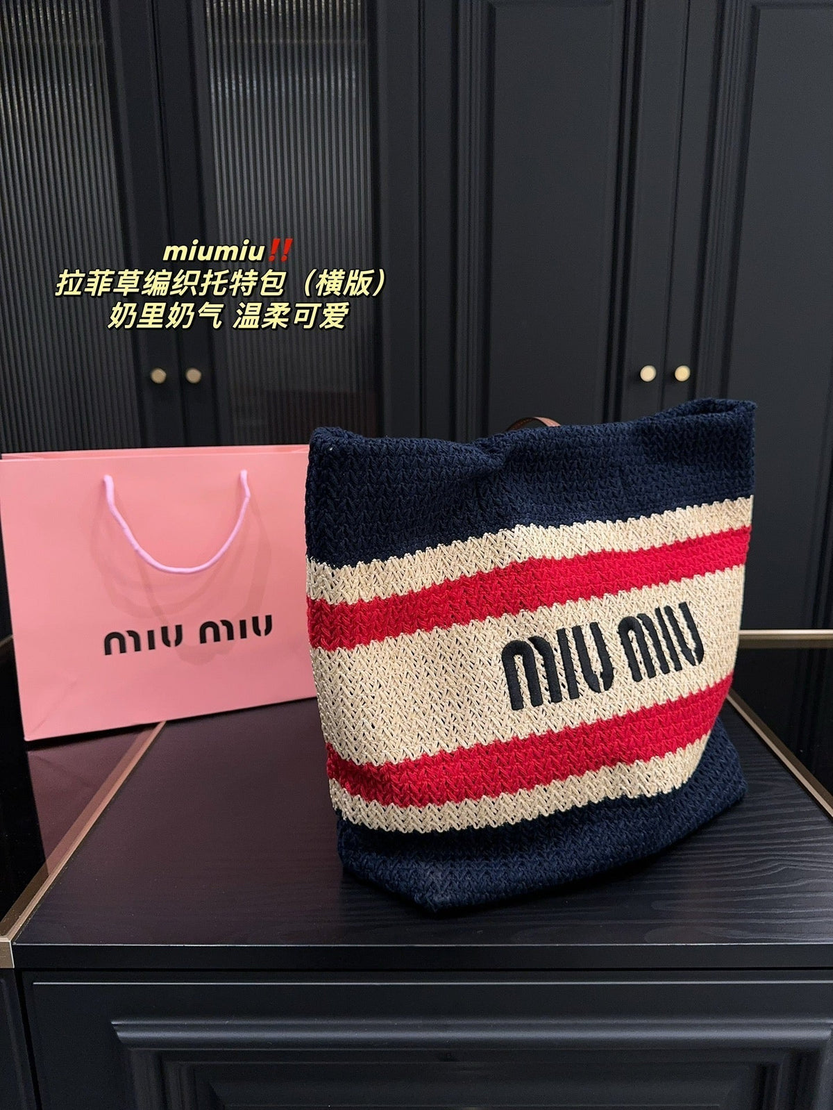 Tote Bag 36 in Colorful Horizontal Raffia Woven