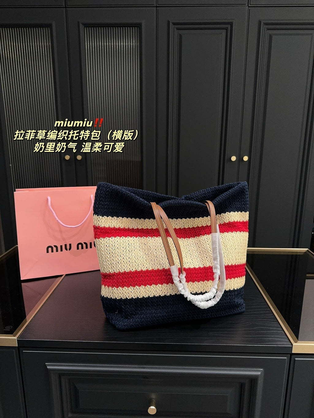 Tote Bag 36 in Colorful Horizontal Raffia Woven