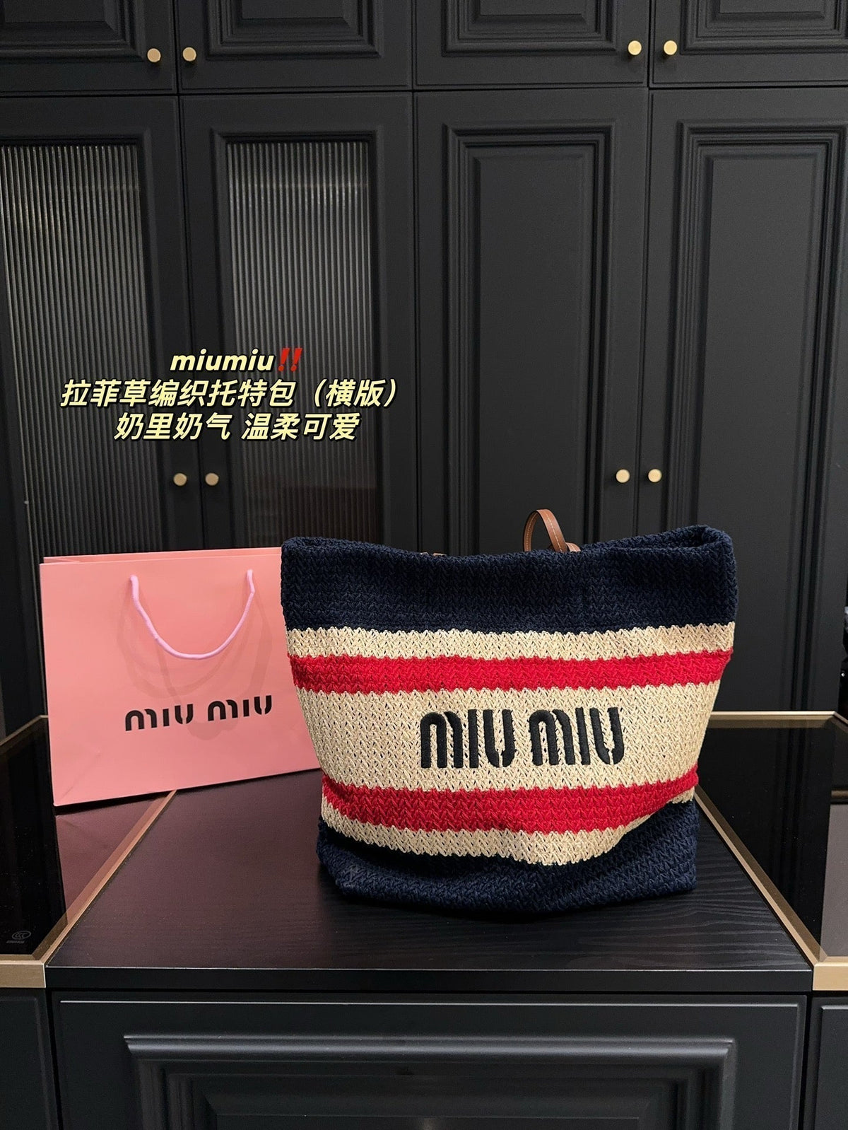 Tote Bag 36 in Colorful Horizontal Raffia Woven